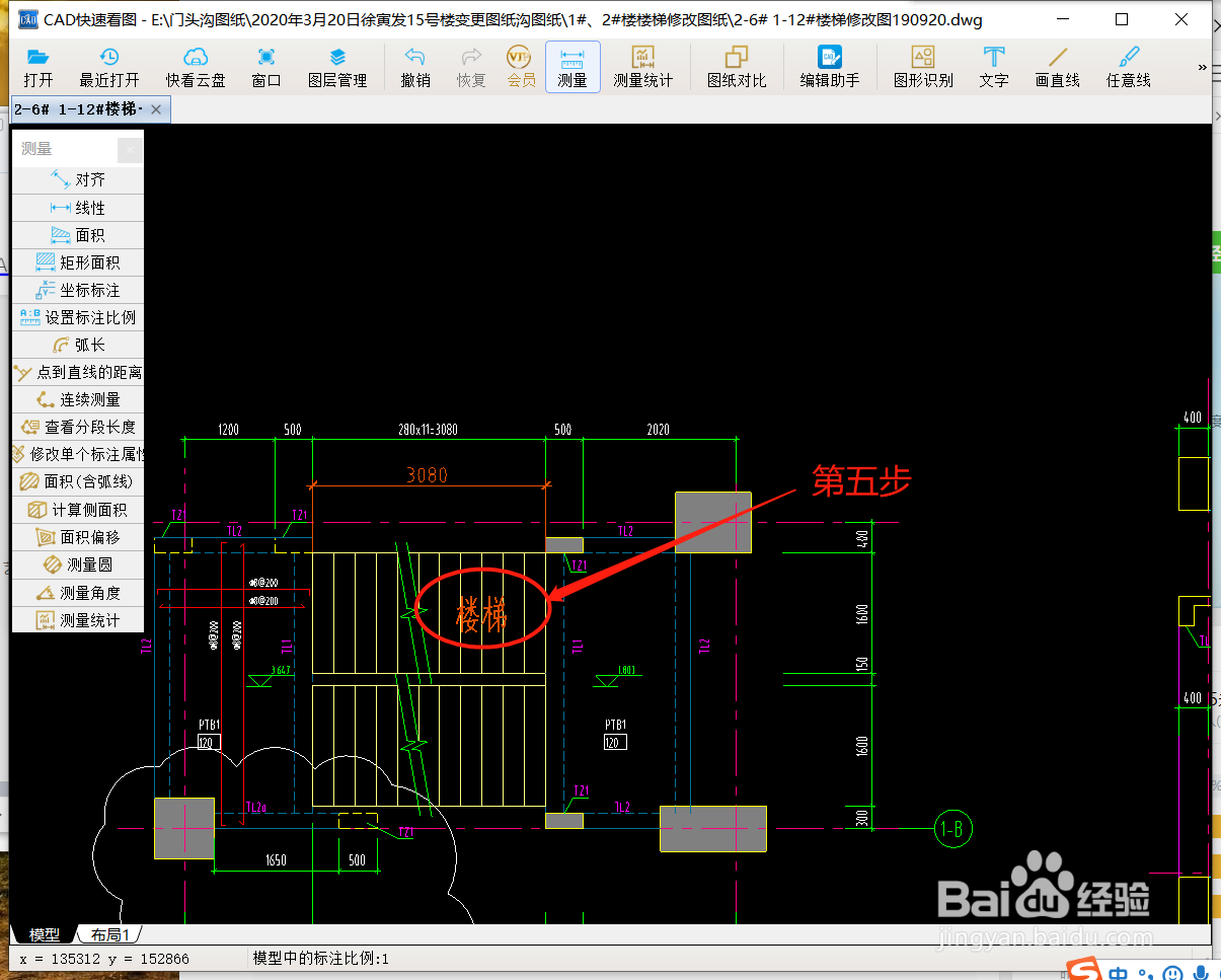 CAD快速看图如何使用“文字”工具