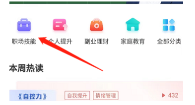 高途课堂在哪学习职场技能