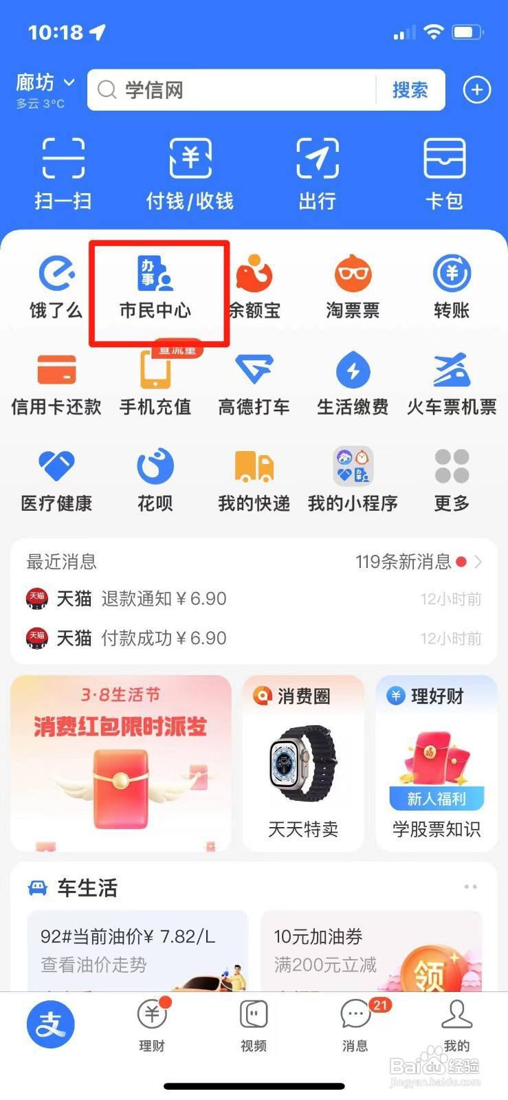 支付宝开具社保参保证明入口在哪