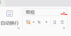 excel单元格中如何输入0开头的数字