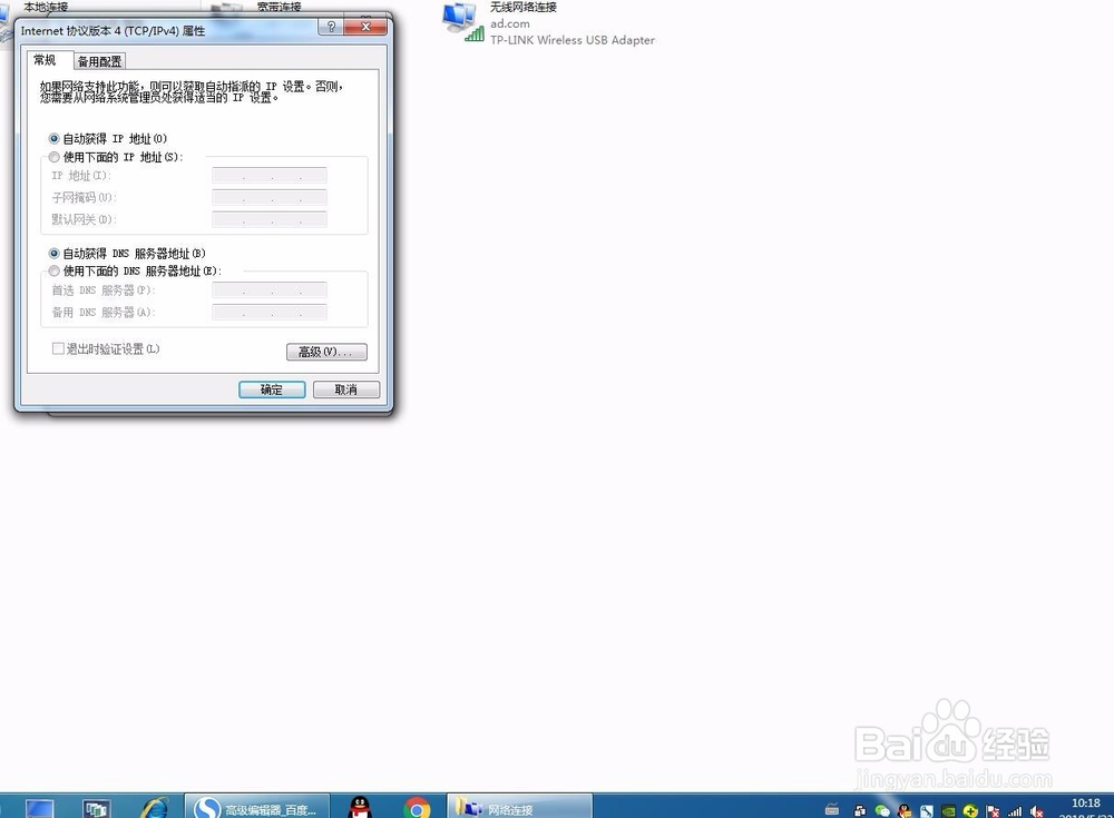 TOTOLINK 无线路由器设置
