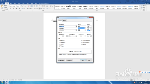 Word 2016中怎么隐藏文字