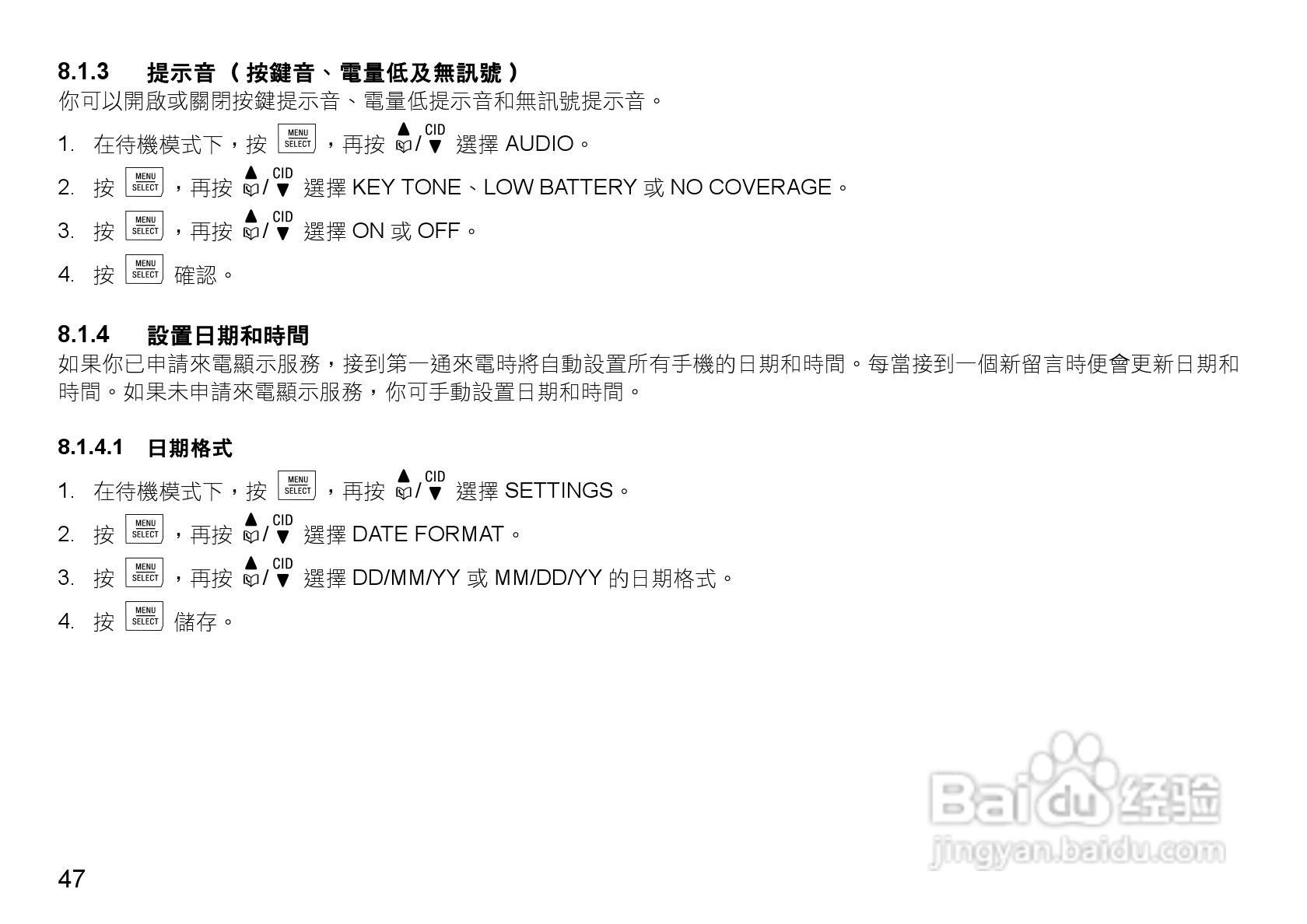DECT vtech DS6321蓝牙数字无绳电话电源变压器操作说:[6]