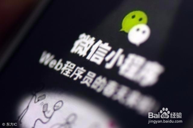 怎么区分展图微信小程序和微商城