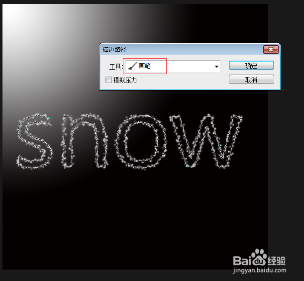 PS制作冰雪字教程