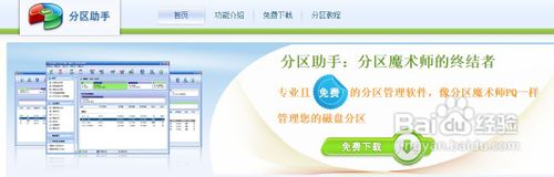 如何调整电脑硬盘的盘符大小