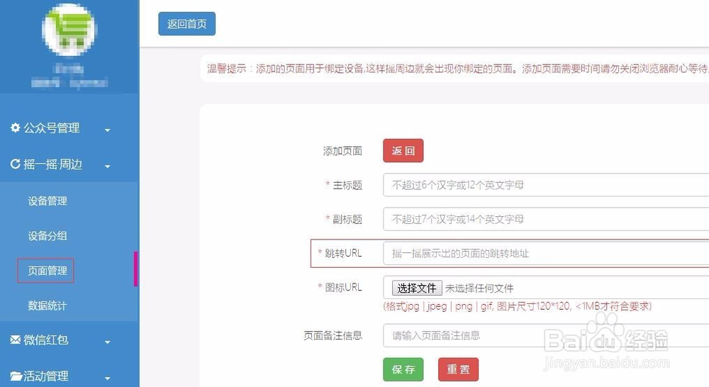 订阅号发红包设置教程