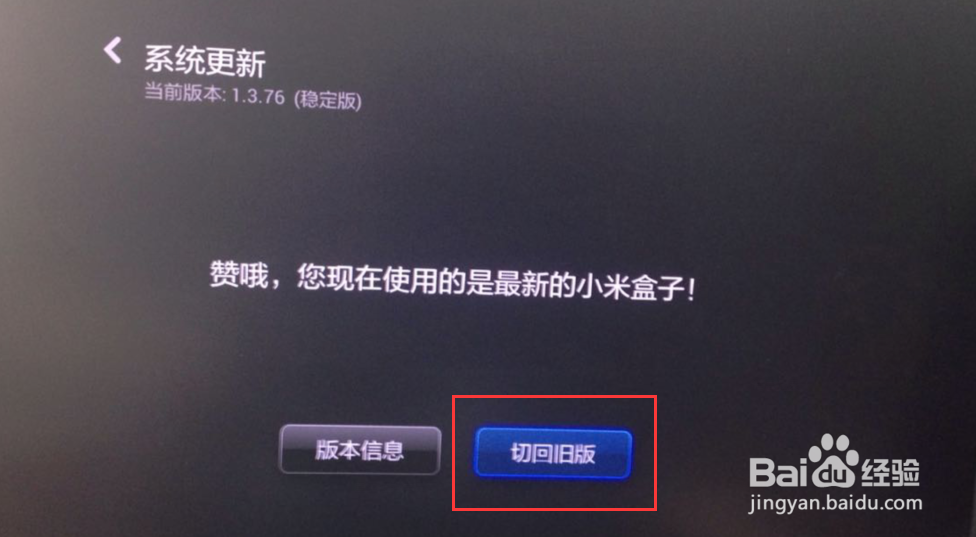 小米电视升级之后不能安装软件怎么办?