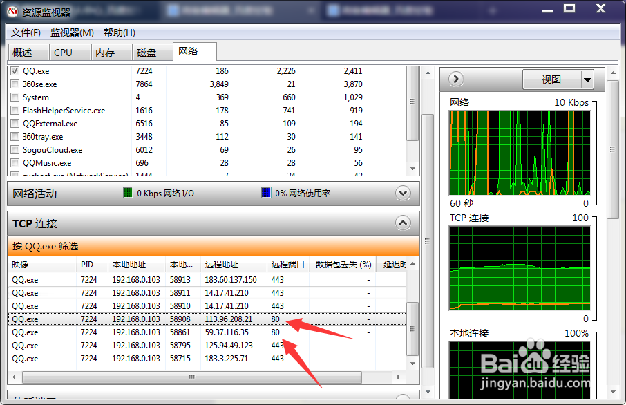 如何通过QQ获取对方IP
