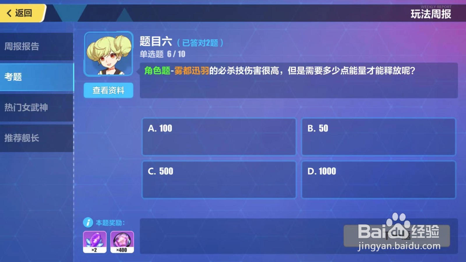 崩坏3中雾都迅羽必杀技要多少点能量释放