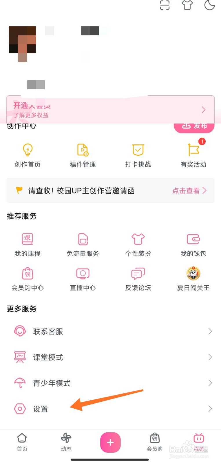 哔哩哔哩个人二维码名片在哪