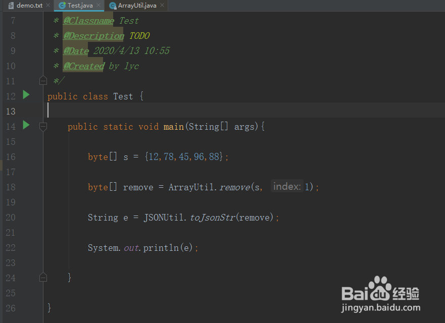 java移除byte数组中对应位置的元素