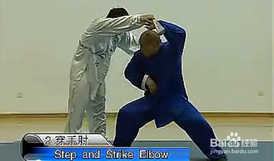 太极拳实战打法教程