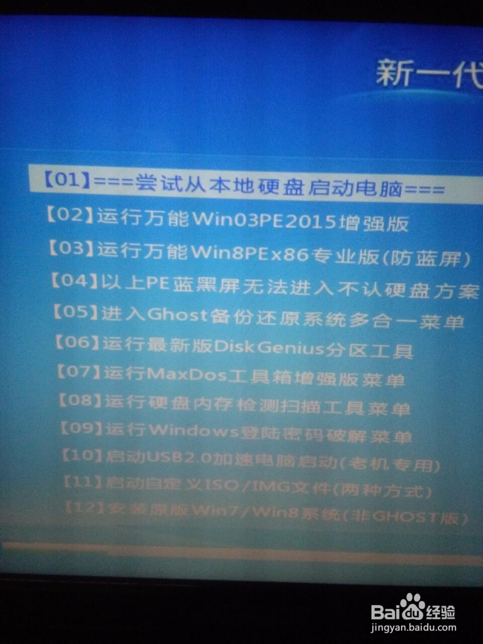 新手装机教程