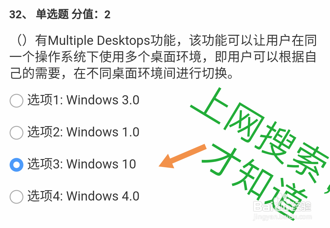 江苏教师教育网知识网络竞赛答题高分技巧