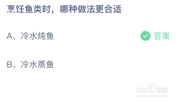 烹饪鱼类时哪种做法更合适