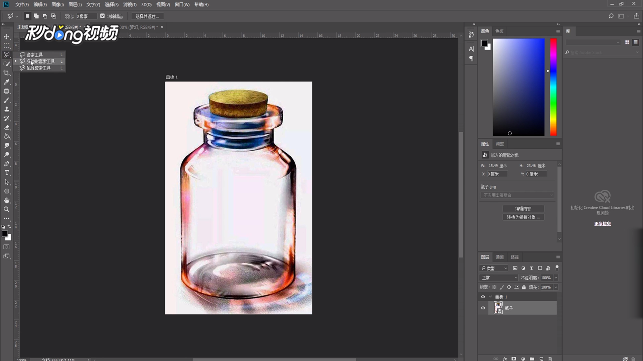 如何使用ps将图片放入瓶中