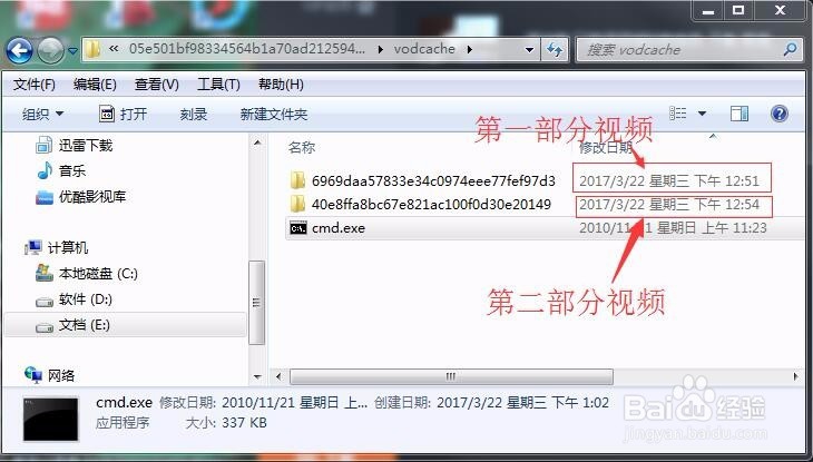 腾讯视频qlv格式转换为mp4,长视频避免cd错误
