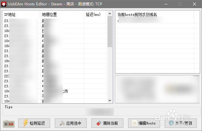 steam商店打不开的解决方法