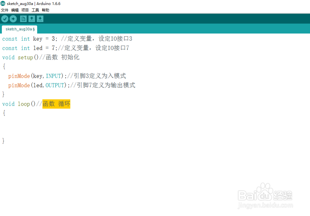 arduino 轻触开关按键模块编程实例