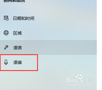 win10系统耳机没声音怎么办