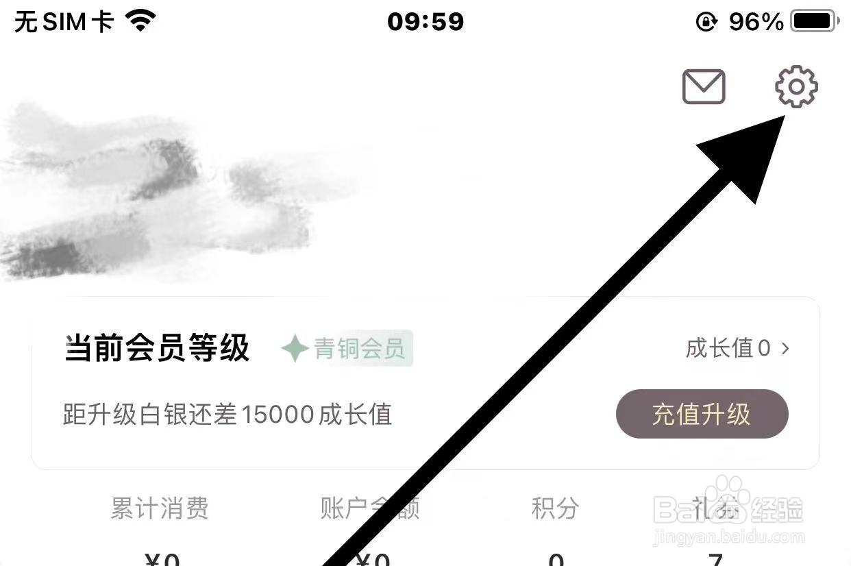 光速超跑软件中如何更改昵称