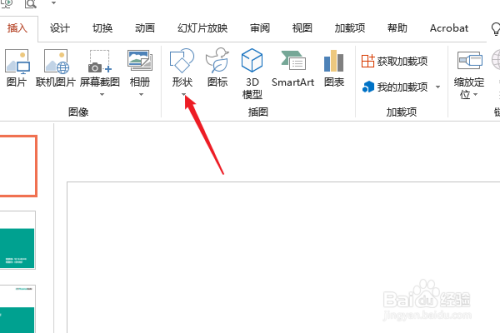 ppt中直线怎么水平垂直