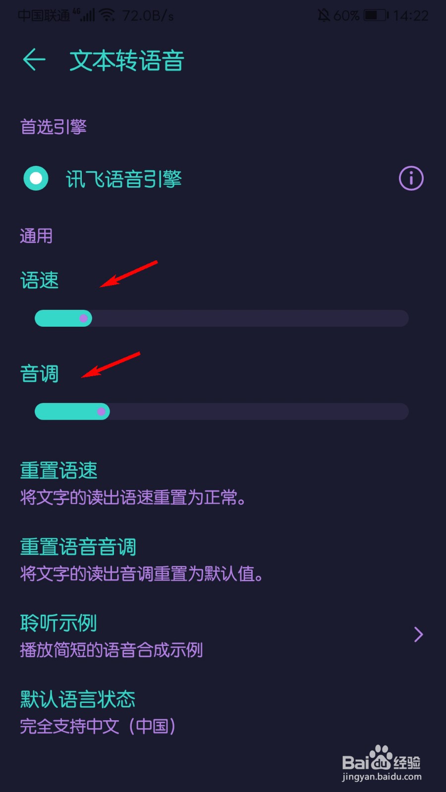 华为手机怎么设置文本转语音