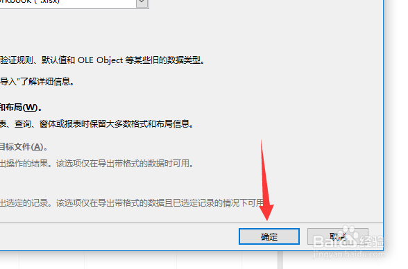 怎么导出access数据（如何导出access数据）[图]