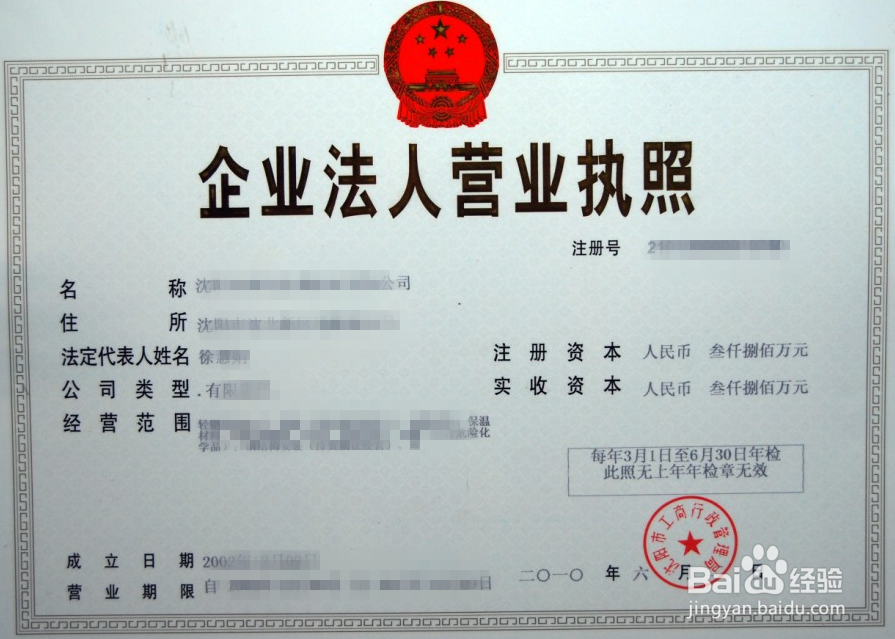 新单位如何办理社保