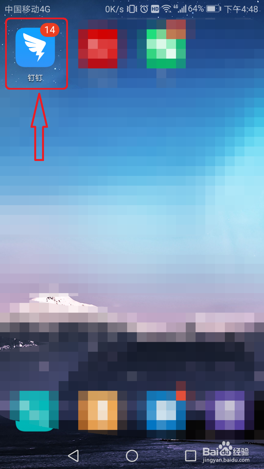 钉钉怎么开启消息免打扰？