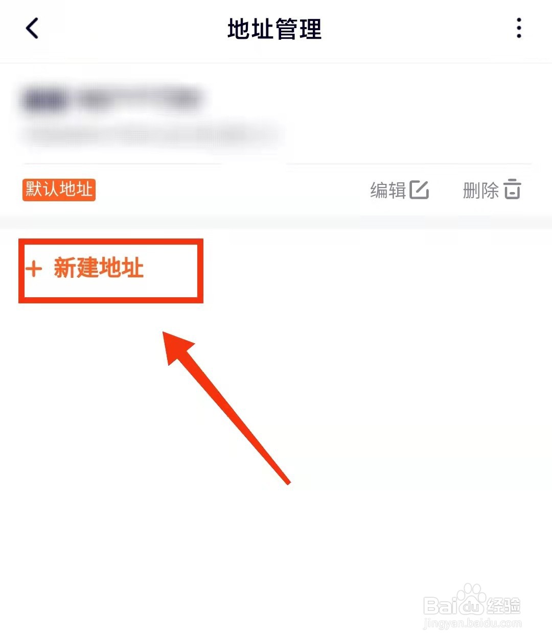 怎样在腾讯视频中“添加收货地址”