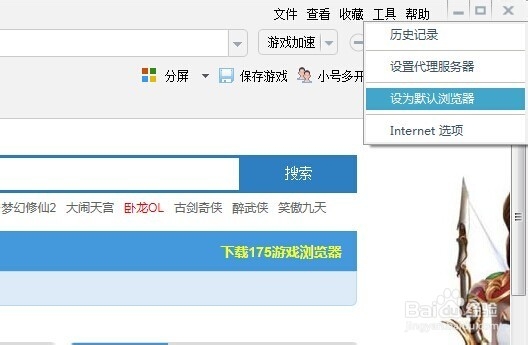 打败360流氓，修改自己喜欢的默认浏览器