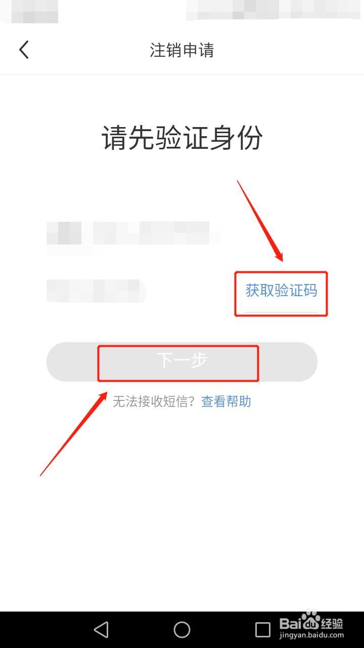 小红书如何注销账号