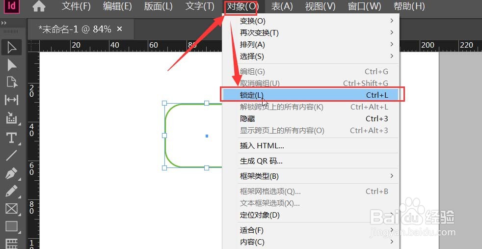 InDesign怎样锁定图形