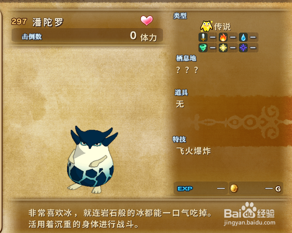 二之国：白色圣灰的女王最强幻想兽集合攻略