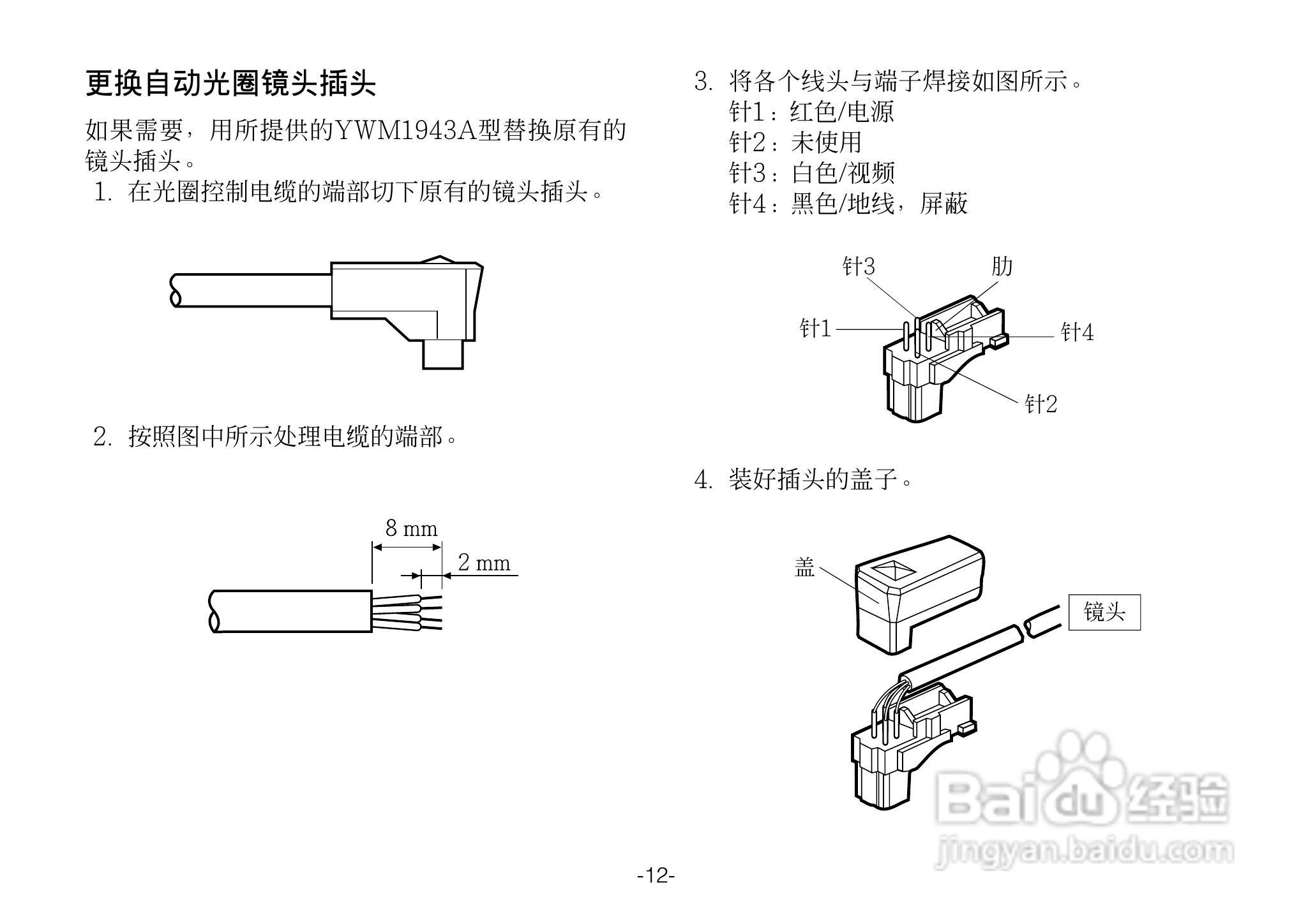 松下WV-CL924A超低照度彩色摄像机使用说明书:[2]
