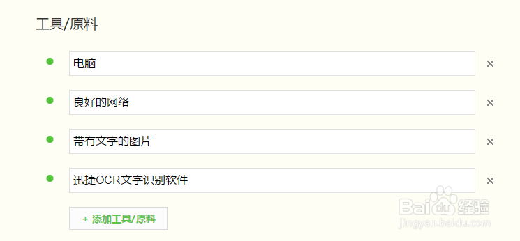 如何识别图片转文字，简单的方法介绍