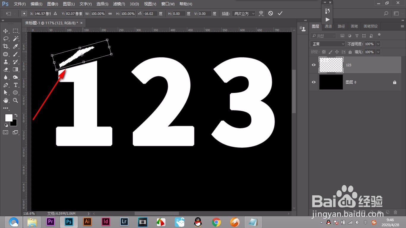 PS如何制作创意十足的文字破碎效果？（上篇）