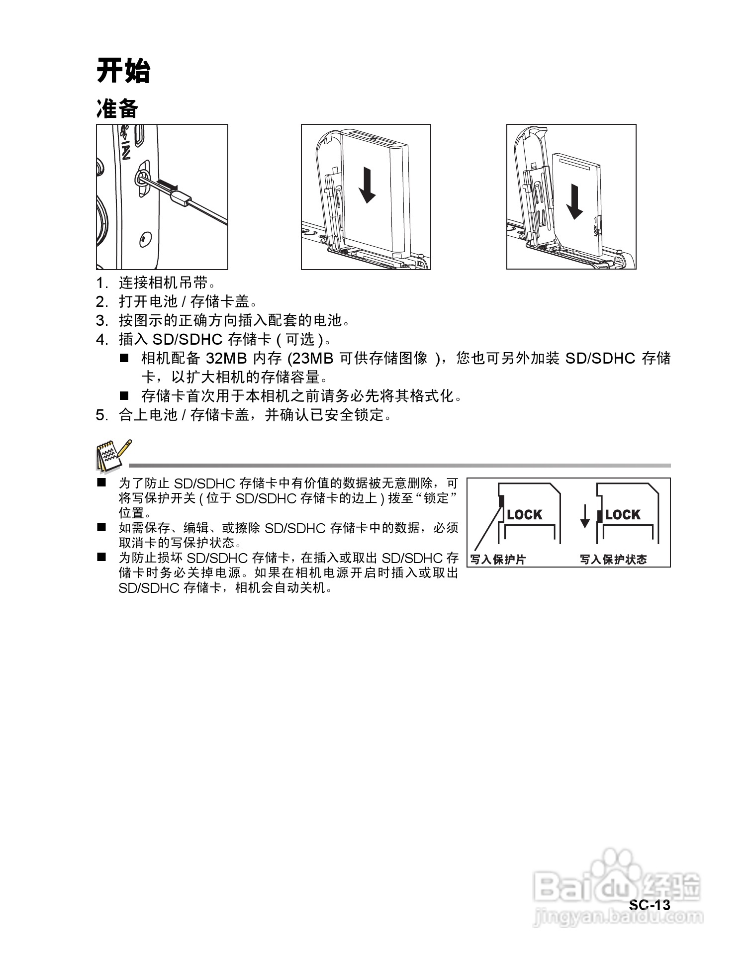 BENQ AE110数码相机使用说明书:[2]