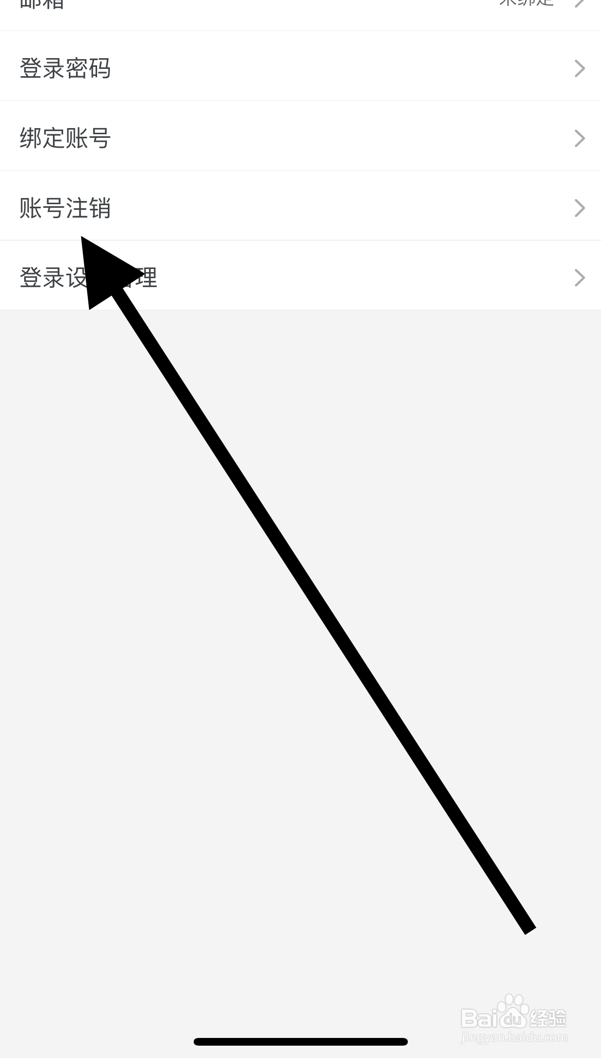 如何在优酷app上注销账号