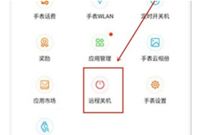 华为儿童手表4pro怎么关机？