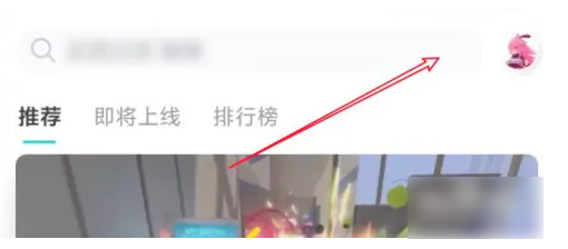 taptap省流量怎样关闭