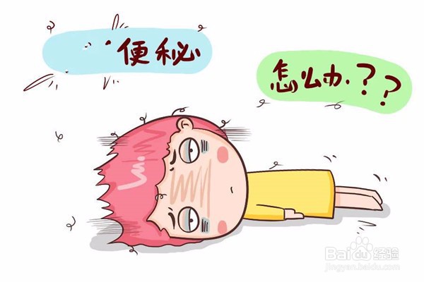 长期便秘对人体都有哪些危害