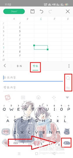怎么操作手机WPS查找内容和替换