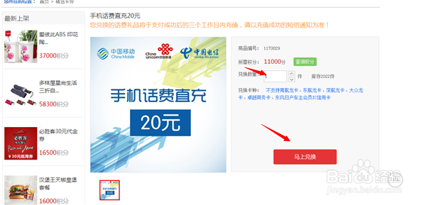 中国建设银行信用卡积分怎么兑换（2016版）