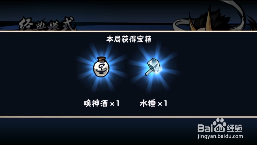 忍者必须死3可以领取哪些奖励
