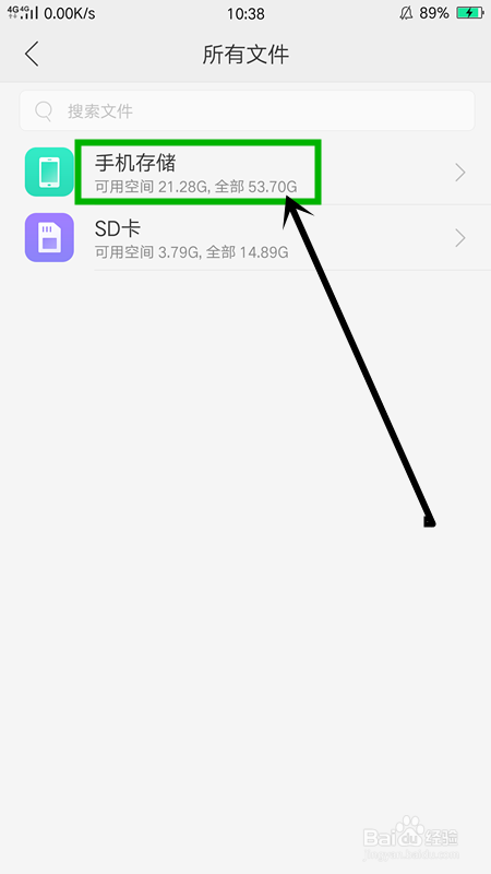 OPPO R9s手机截图在哪个文件夹