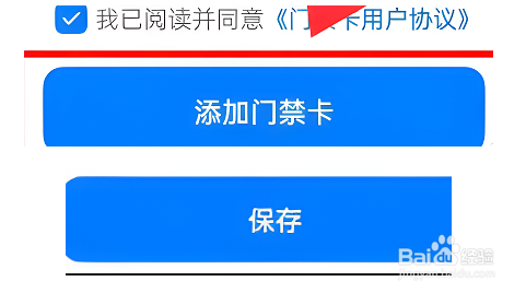 opporeno9怎么设置门禁