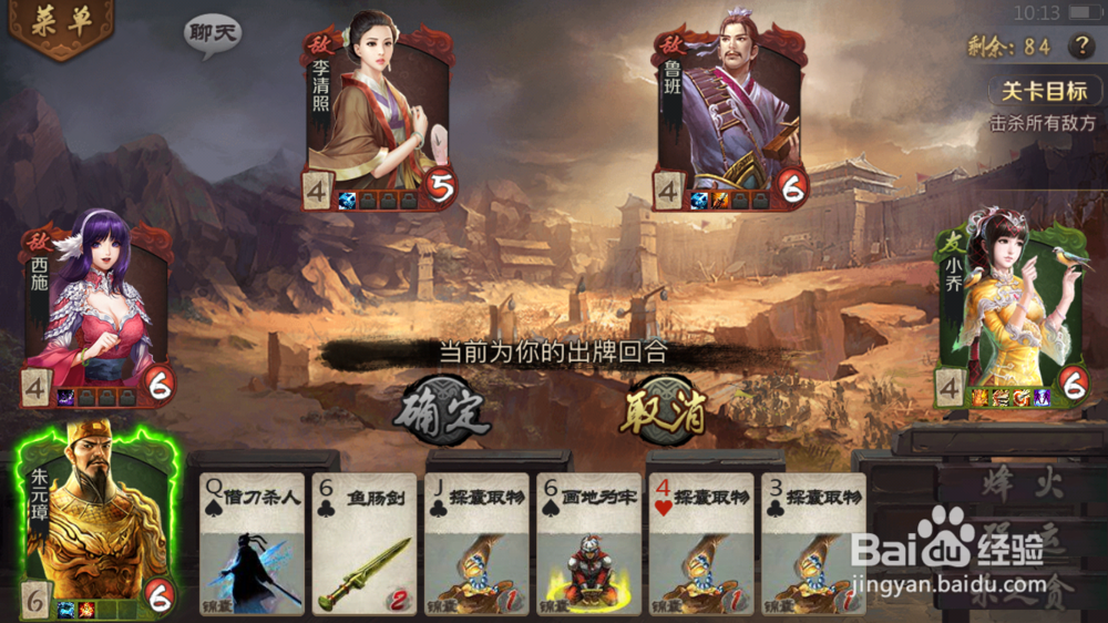 英雄杀鲁班副本